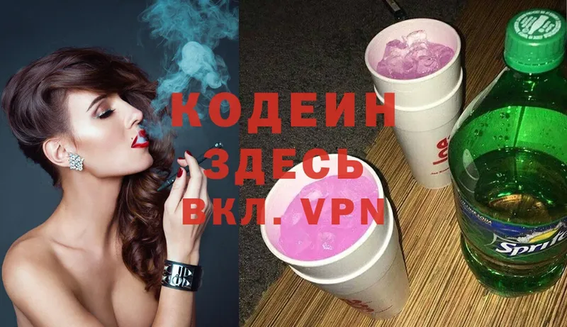 Кодеиновый сироп Lean напиток Lean (лин)  где продают наркотики  Алагир 